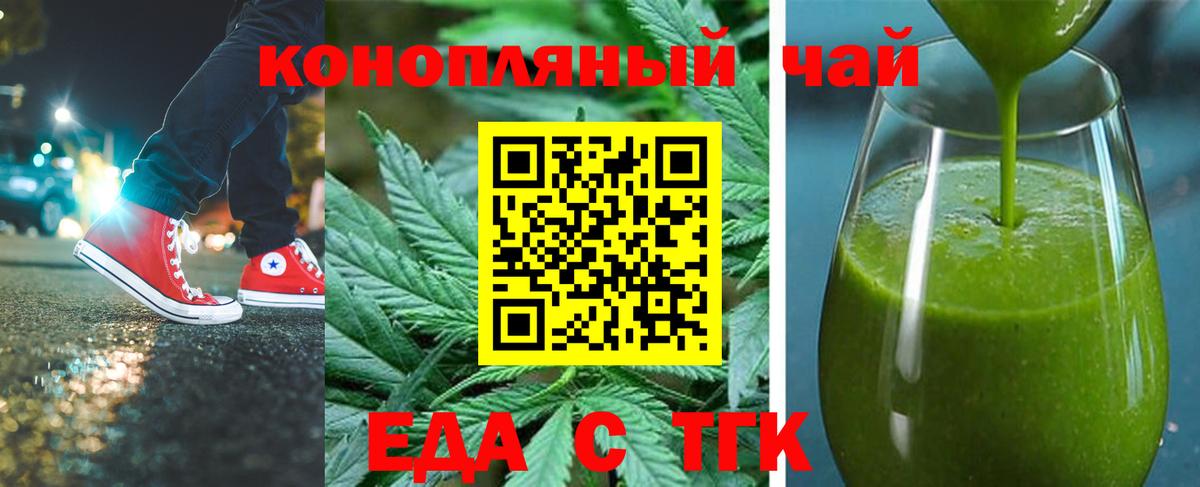 Canna-Cookies марихуана  Вход с VPN  Заводоуковск 