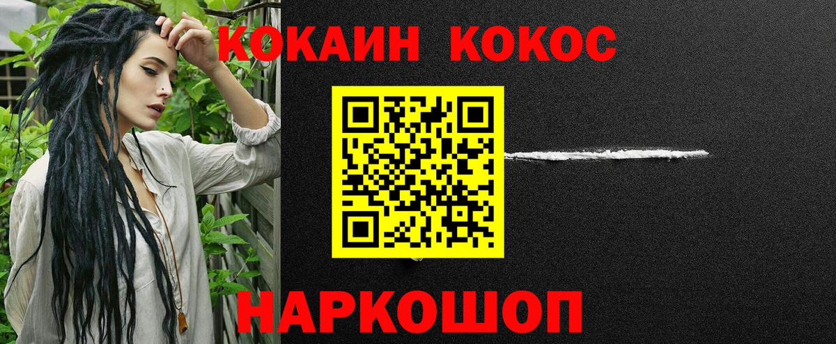 КОКАИН 97% Заводоуковск