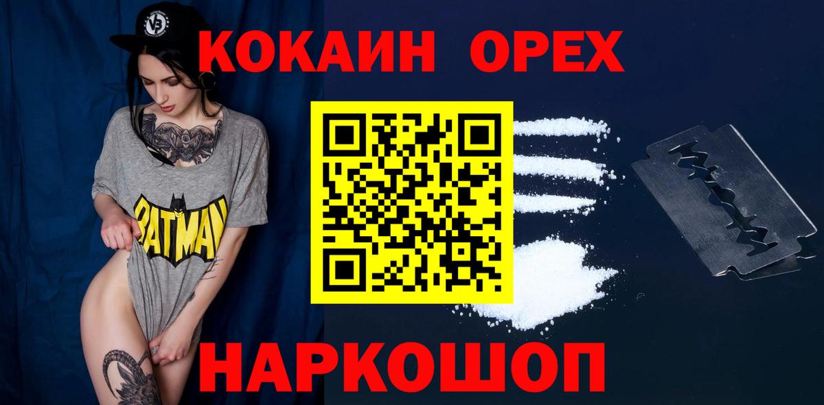 КОКАИН 98%  Вход с VPN  Cocaine  Заводоуковск 