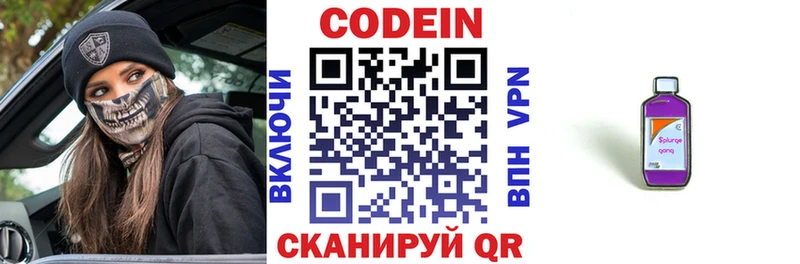 Codein Purple Drank  Заводоуковск 