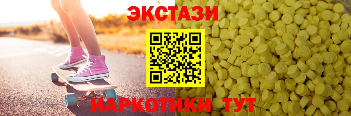 Экстази  Вход с VPN  Ecstasy 280мг  Заводоуковск  Экстази MDMA 