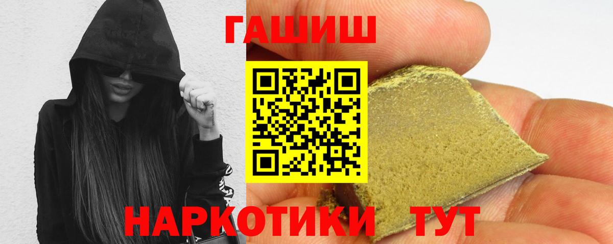 Гашиш  ГАШИШ Изолятор  Вход с VPN  Заводоуковск  ГАШ хэш 