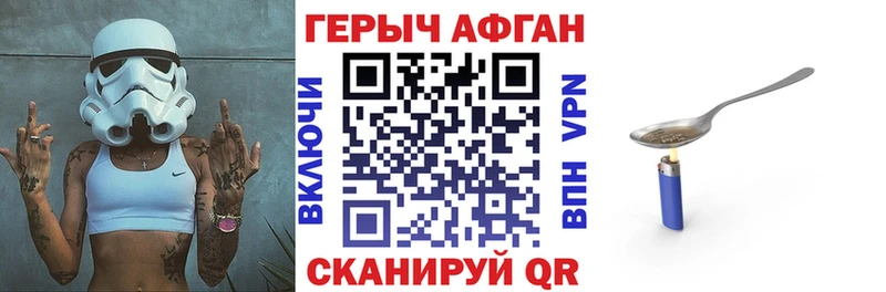 где купить наркоту Заводоуковск ГЕРОИН VHQ