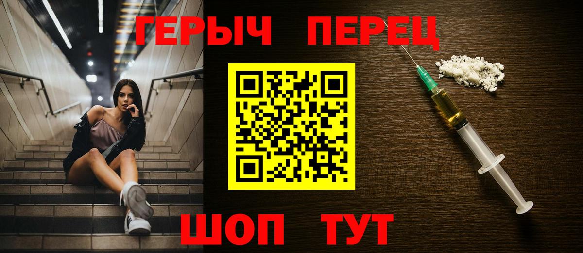 Героин белый Заводоуковск