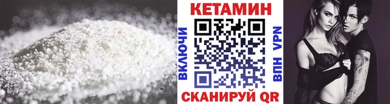 КЕТАМИН VHQ  Заводоуковск 
