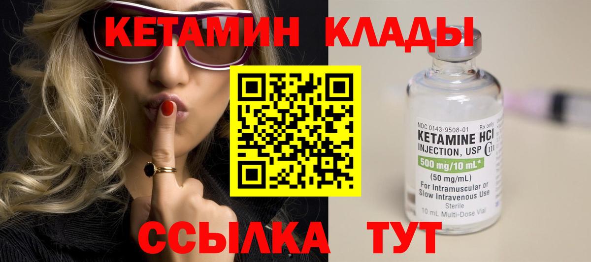КЕТАМИН ketamine Заводоуковск