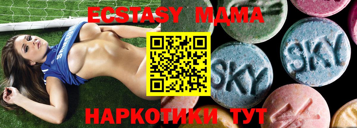 МДМА crystal Заводоуковск