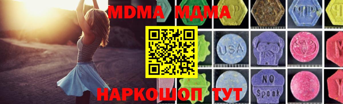 Заводоуковск  MDMA молли  MDMA  Вход с VPN  MDMA кристаллы 