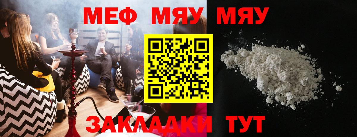 Мефедрон 4 MMC  МЯУ-МЯУ VHQ  Заводоуковск  Вход с VPN 