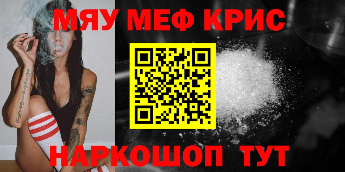 Меф Заводоуковск