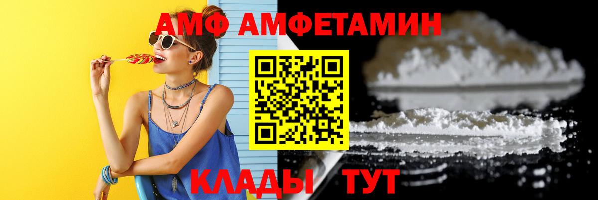 Заводоуковск  Первитин винт  Метамфетамин  Вход с VPN 