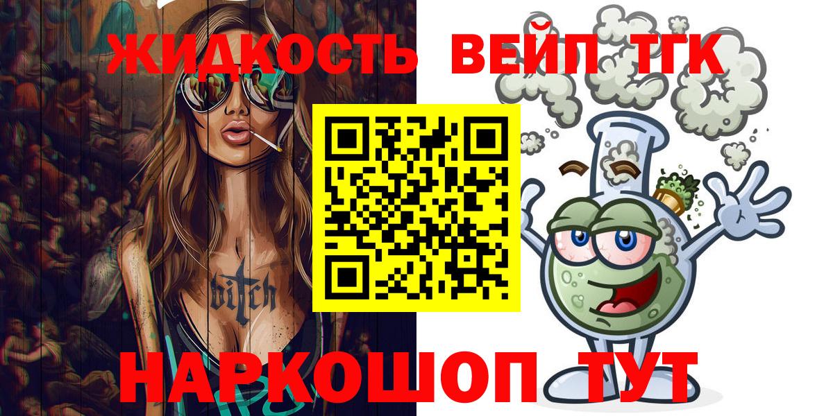 ТГК концентрат Заводоуковск