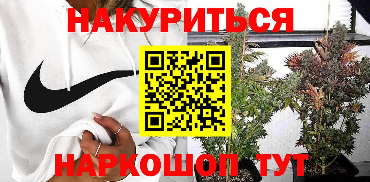 Каннабис индика  Марихуана SATIVA & INDICA  Канабис Amnesia  Заводоуковск 