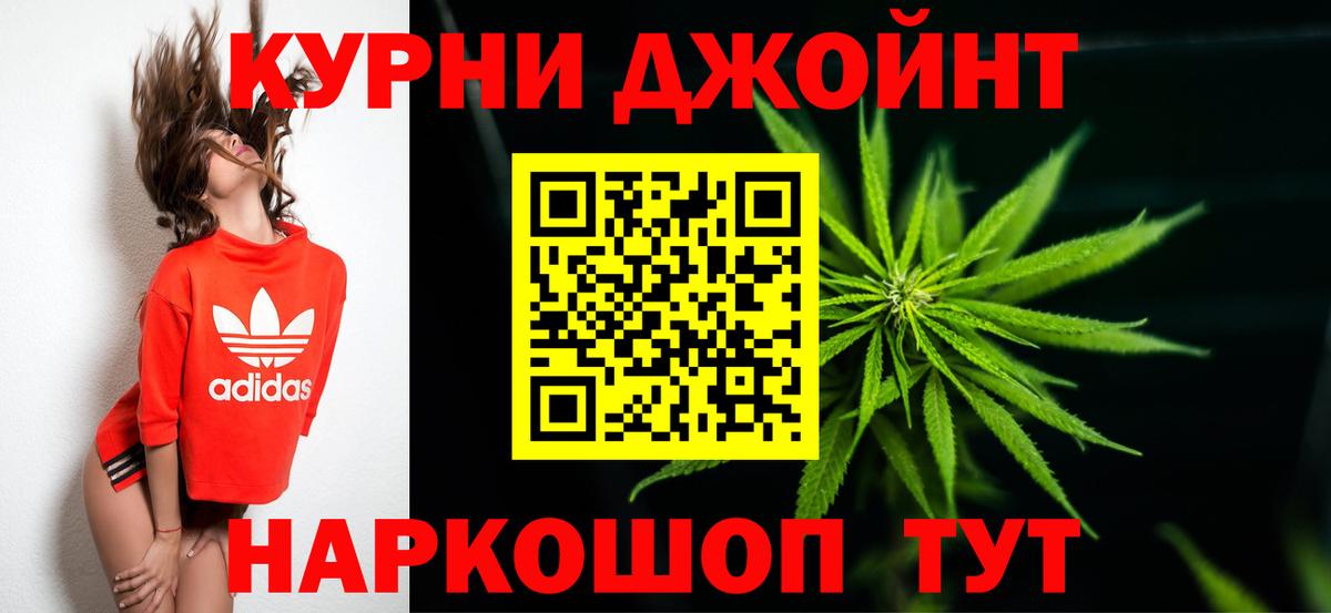 МАРИХУАНА THC 21% Заводоуковск